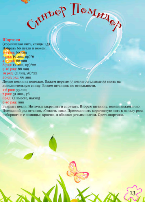 Screenshot_2020-10-30-06-13-08-287_com.google.android.apps.docs (502x700, 398Kb)