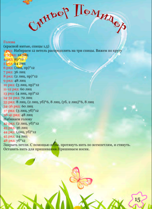Screenshot_2020-10-30-06-13-14-268_com.google.android.apps.docs (509x700, 403Kb)