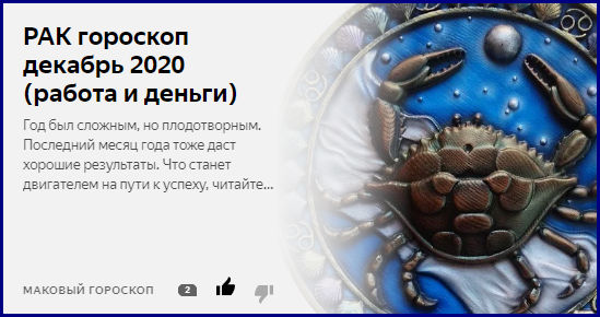 Гороскоп Рыба 2023