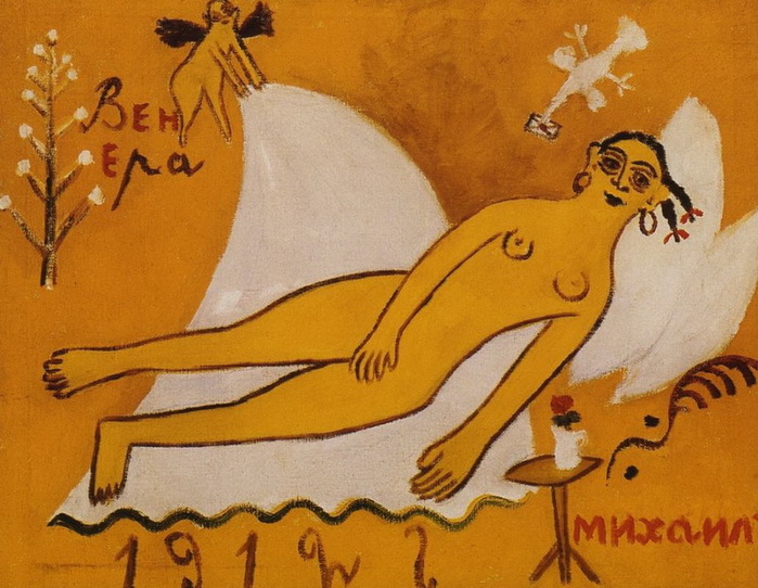 50 Михаил Ларионов. Венера и Михаил. 1912Государственный Русский музей, Санкт-Петербург (700x542, 138Kb)