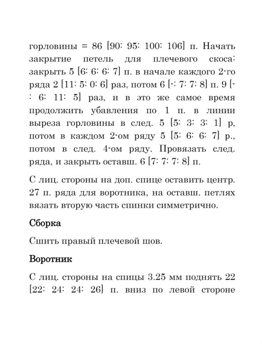 660523 (533x700, 91Kb)
