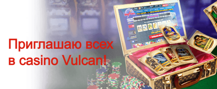 alt="casino Vulcan"/2835299_1_banner_1_ (700x287, 363Kb)