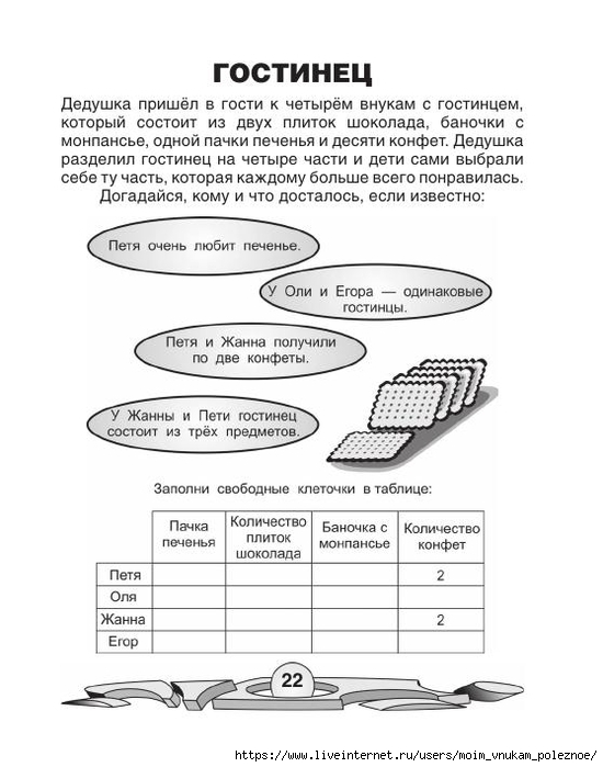 74881_fd338143742555b6a2c863886d8407fa_23 (550x700, 175Kb)