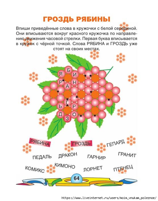 74881_fd338143742555b6a2c863886d8407fa_65 (550x700, 202Kb)
