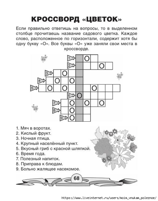 74881_fd338143742555b6a2c863886d8407fa_69 (550x700, 165Kb)