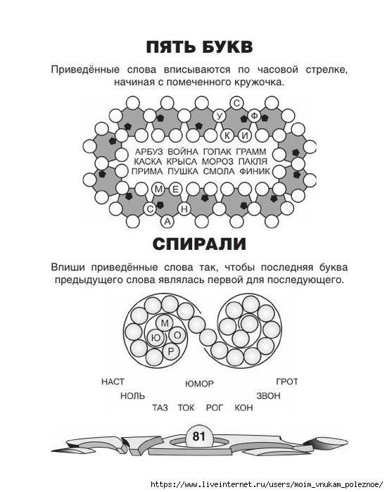 74881_fd338143742555b6a2c863886d8407fa_82 (550x700, 166Kb)
