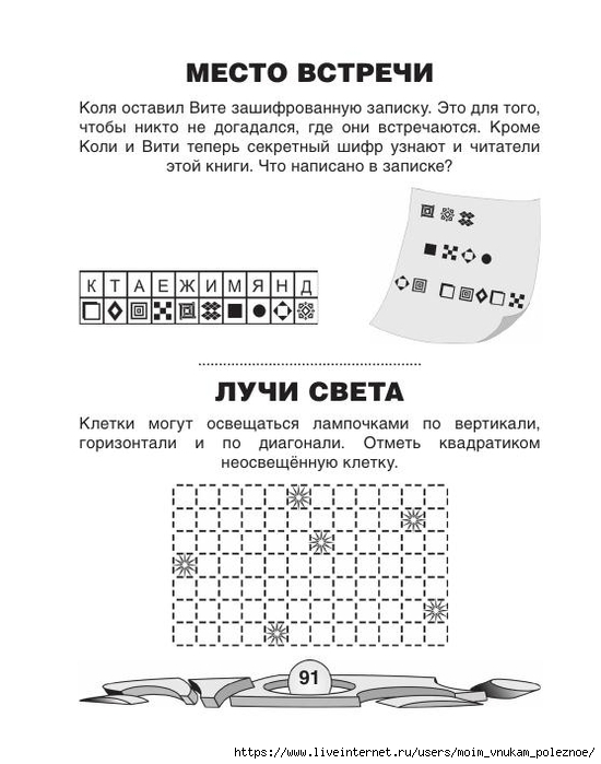 74881_fd338143742555b6a2c863886d8407fa_92 (550x700, 164Kb)