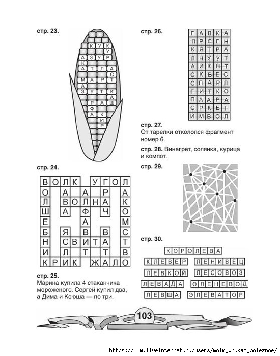 74881_fd338143742555b6a2c863886d8407fa_104 (550x700, 172Kb)