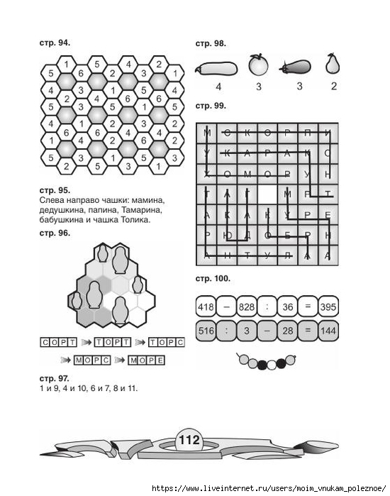 74881_fd338143742555b6a2c863886d8407fa_113 (550x700, 179Kb)