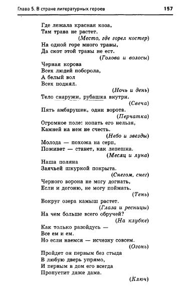 67054_e1026e537d9b8dbe9145ff75ccb2af60_157 (383x603, 73Kb)
