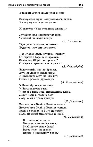 67054_e1026e537d9b8dbe9145ff75ccb2af60_163 (383x603, 79Kb)