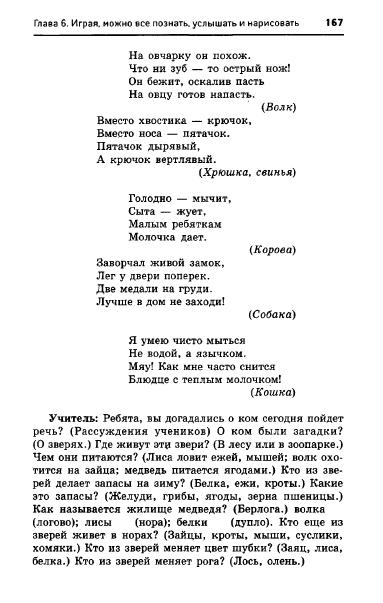 67054_e1026e537d9b8dbe9145ff75ccb2af60_167 (383x603, 92Kb)