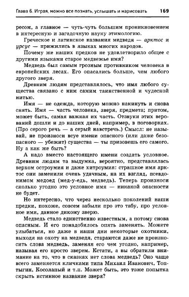67054_e1026e537d9b8dbe9145ff75ccb2af60_169 (383x603, 143Kb)