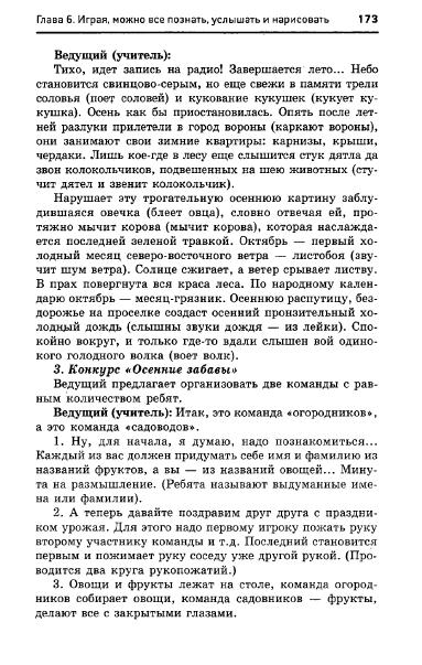 67054_e1026e537d9b8dbe9145ff75ccb2af60_173 (383x603, 145Kb)