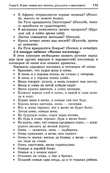 67054_e1026e537d9b8dbe9145ff75ccb2af60_175 (383x603, 125Kb)