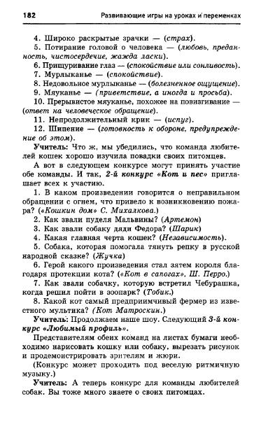 67054_e1026e537d9b8dbe9145ff75ccb2af60_182 (383x603, 135Kb)