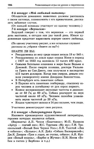 67054_e1026e537d9b8dbe9145ff75ccb2af60_184 (383x603, 139Kb)