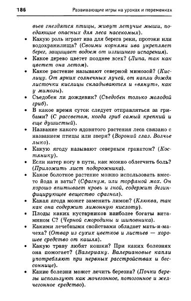 67054_e1026e537d9b8dbe9145ff75ccb2af60_186 (383x603, 126Kb)