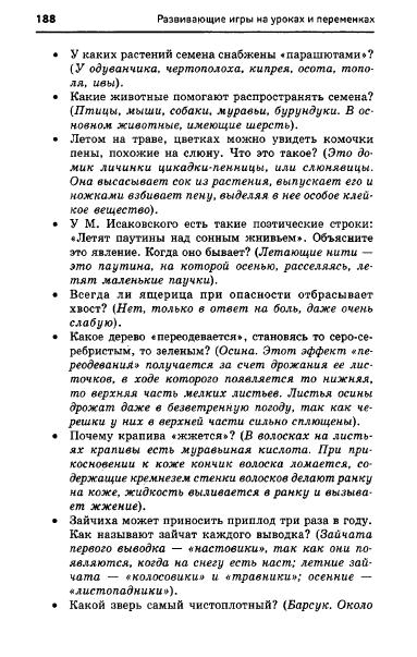 67054_e1026e537d9b8dbe9145ff75ccb2af60_188 (383x603, 133Kb)