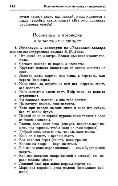 67054_e1026e537d9b8dbe9145ff75ccb2af60_190 (383x603, 109Kb)