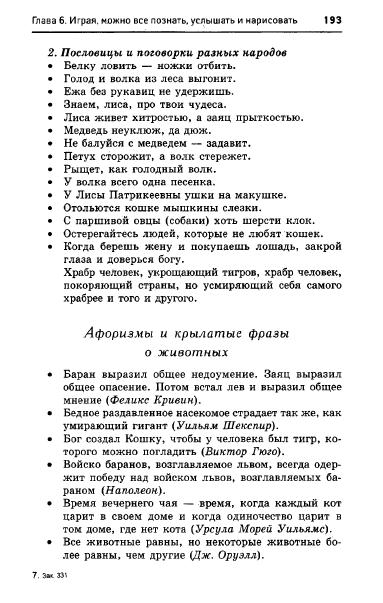 67054_e1026e537d9b8dbe9145ff75ccb2af60_193 (383x603, 115Kb)