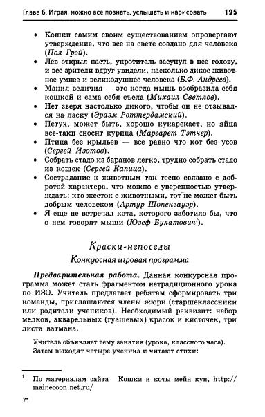 67054_e1026e537d9b8dbe9145ff75ccb2af60_195 (383x603, 119Kb)