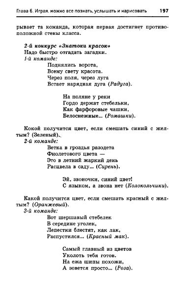67054_e1026e537d9b8dbe9145ff75ccb2af60_197 (383x603, 70Kb)
