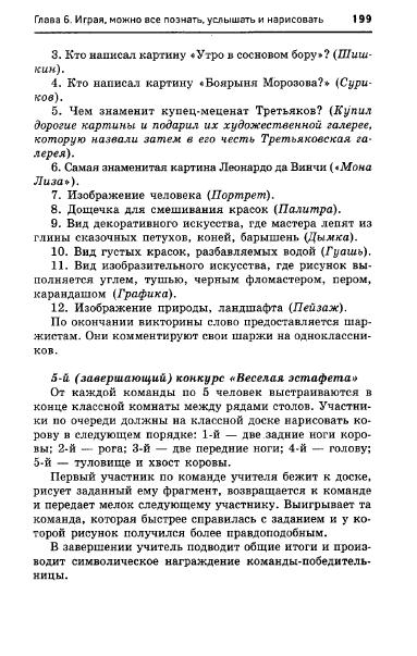 67054_e1026e537d9b8dbe9145ff75ccb2af60_199 (383x603, 123Kb)