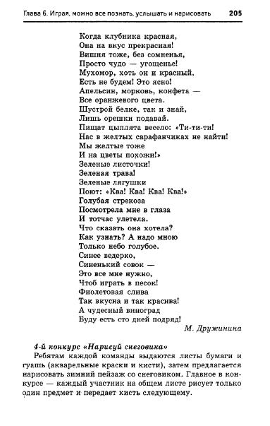67054_e1026e537d9b8dbe9145ff75ccb2af60_205 (383x603, 84Kb)