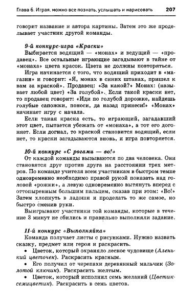 67054_e1026e537d9b8dbe9145ff75ccb2af60_207 (383x603, 133Kb)