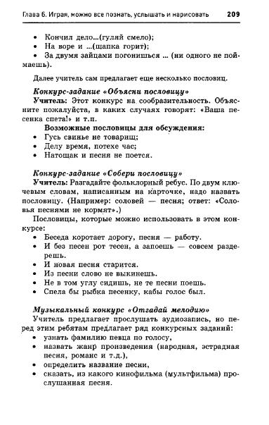 67054_e1026e537d9b8dbe9145ff75ccb2af60_209 (383x603, 109Kb)