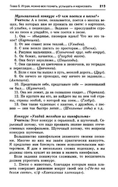 67054_e1026e537d9b8dbe9145ff75ccb2af60_213 (383x603, 143Kb)
