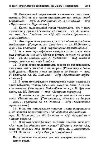 67054_e1026e537d9b8dbe9145ff75ccb2af60_219 (383x603, 135Kb)