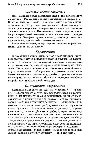 67054_e1026e537d9b8dbe9145ff75ccb2af60_221 (383x603, 144Kb)