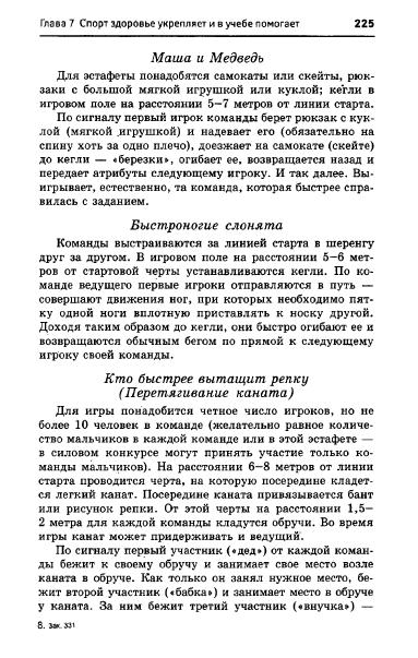 67054_e1026e537d9b8dbe9145ff75ccb2af60_225 (383x603, 144Kb)
