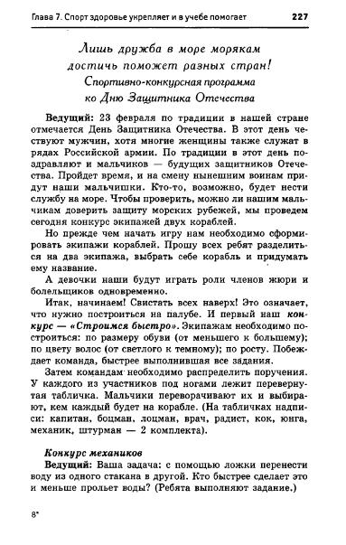 67054_e1026e537d9b8dbe9145ff75ccb2af60_227 (383x603, 131Kb)