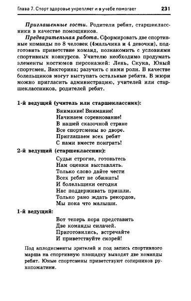 67054_e1026e537d9b8dbe9145ff75ccb2af60_231 (383x603, 101Kb)