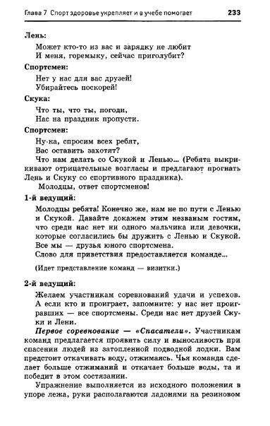 67054_e1026e537d9b8dbe9145ff75ccb2af60_233 (383x603, 108Kb)