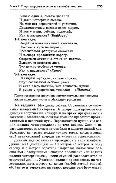 67054_e1026e537d9b8dbe9145ff75ccb2af60_235 (383x603, 124Kb)