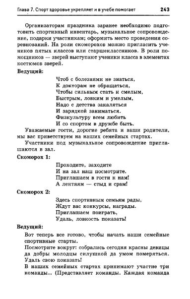 67054_e1026e537d9b8dbe9145ff75ccb2af60_243 (383x603, 100Kb)