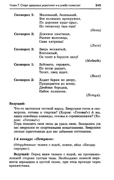 67054_e1026e537d9b8dbe9145ff75ccb2af60_245 (383x603, 85Kb)