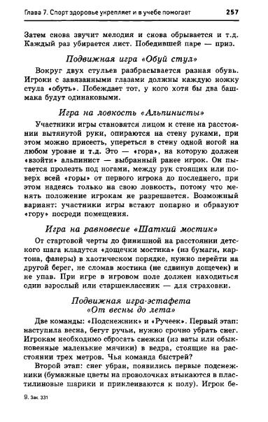 67054_e1026e537d9b8dbe9145ff75ccb2af60_257 (383x603, 139Kb)