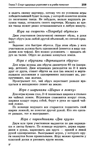 67054_e1026e537d9b8dbe9145ff75ccb2af60_259 (383x603, 130Kb)