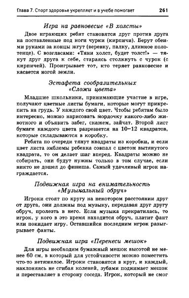 67054_e1026e537d9b8dbe9145ff75ccb2af60_261 (383x603, 134Kb)