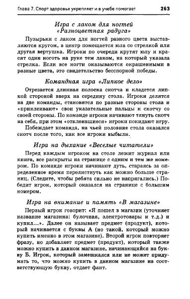 67054_e1026e537d9b8dbe9145ff75ccb2af60_263 (383x603, 140Kb)