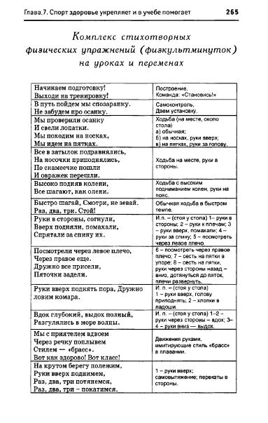67054_e1026e537d9b8dbe9145ff75ccb2af60_265 (383x603, 111Kb)
