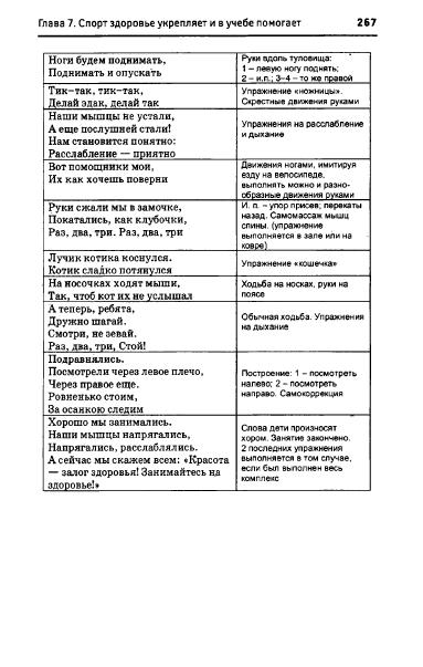 67054_e1026e537d9b8dbe9145ff75ccb2af60_267 (383x603, 91Kb)