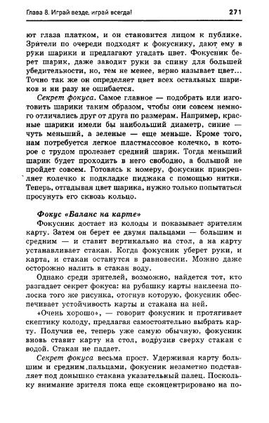67054_e1026e537d9b8dbe9145ff75ccb2af60_271 (383x603, 146Kb)