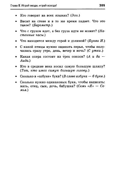 67054_e1026e537d9b8dbe9145ff75ccb2af60_305 (383x603, 53Kb)