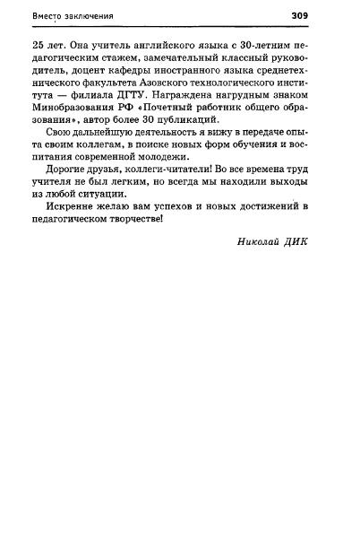 67054_e1026e537d9b8dbe9145ff75ccb2af60_309 (383x603, 59Kb)